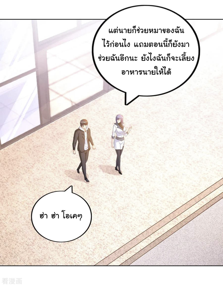 อาจารย์ของผม โคตรจะเทพ (My Master Is A God Of Cultivators) จบ ตอนที่ 16 หน้า 49