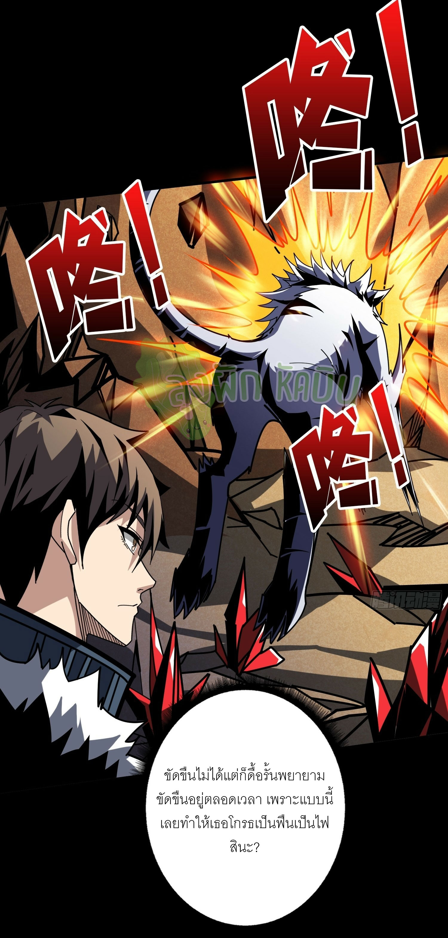 (ชนจีน) IT STARTS WITH A KINGPIN ACCOUNT - จุติจอมราชัน ตอนที่ 439 หน้า 8