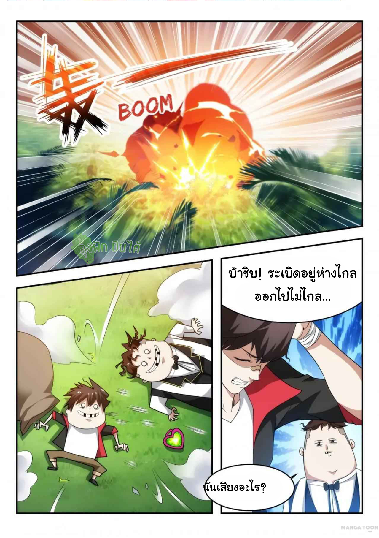 Malaise creature awaken ตอนที่ 24 หน้า 7