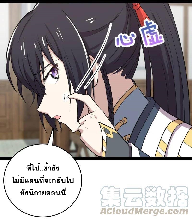 ชีวิตอันสันโดษของจักพรรดิ์หลินเกอ ตอนที่ 73 หน้า 16
