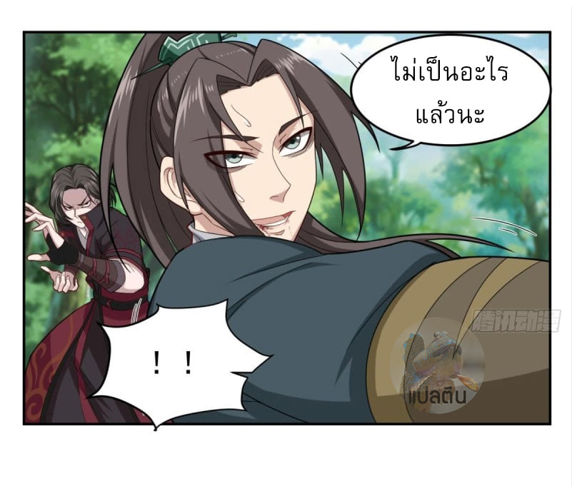 การเกิดใหม่ของราชวงศ์ถัง ตอนที่ 45 หน้า 22