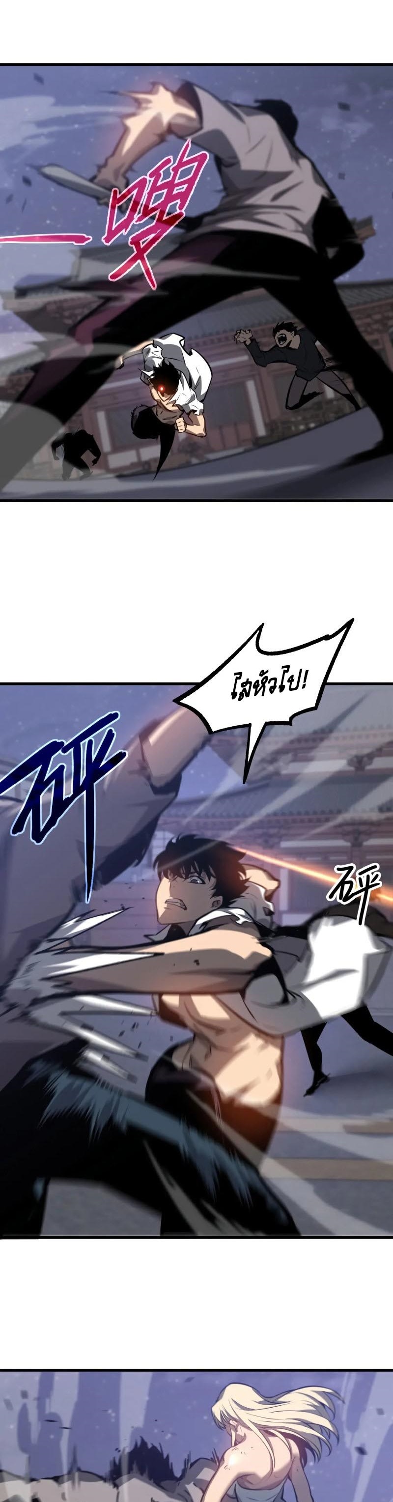 Super Evolution ตอนที่ 96 หน้า 11