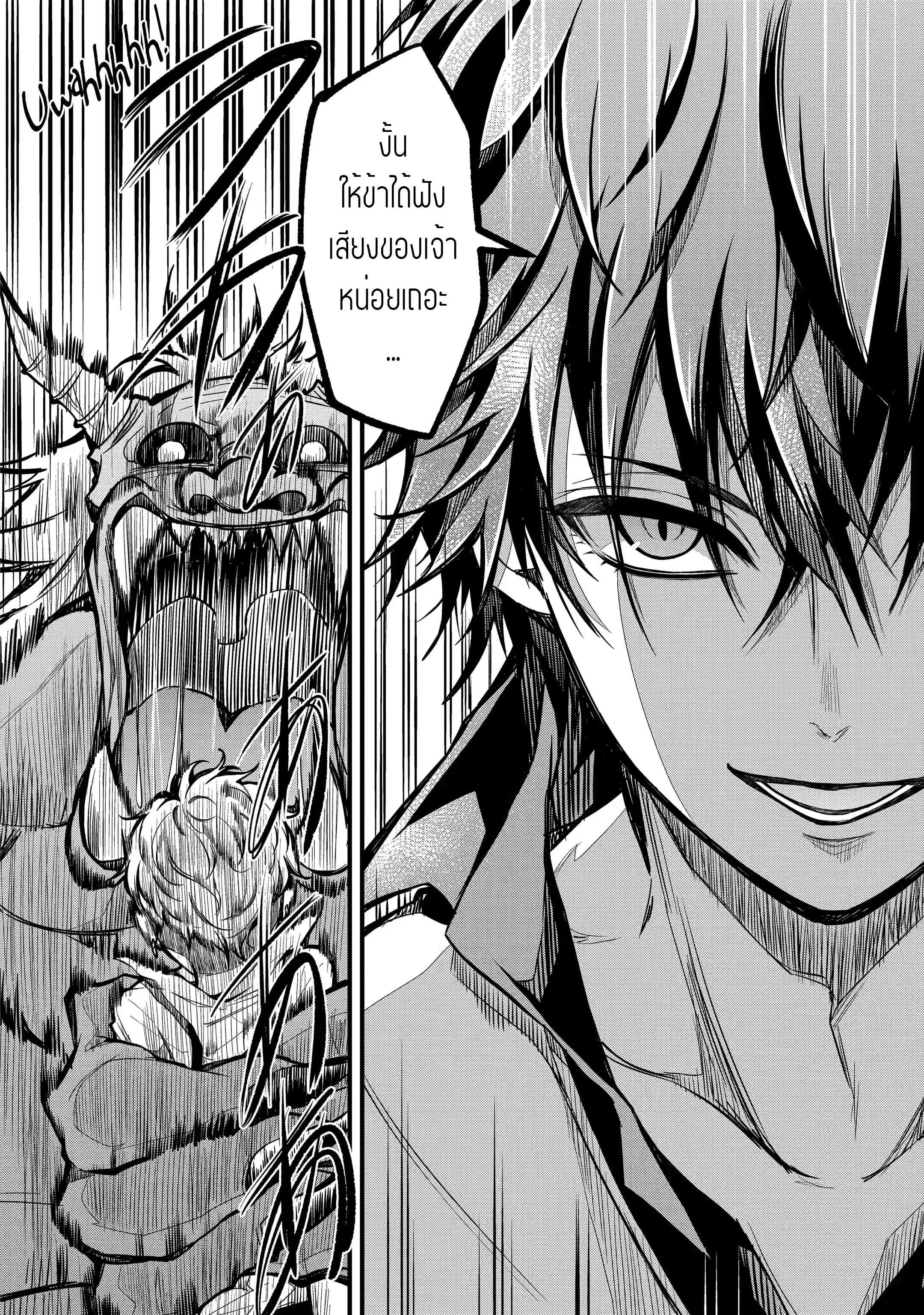 อาจารย์สุดแกร่งผู้อยู่ในสถาบันหญิงล้วน ตอนที่ 18 หน้า 10