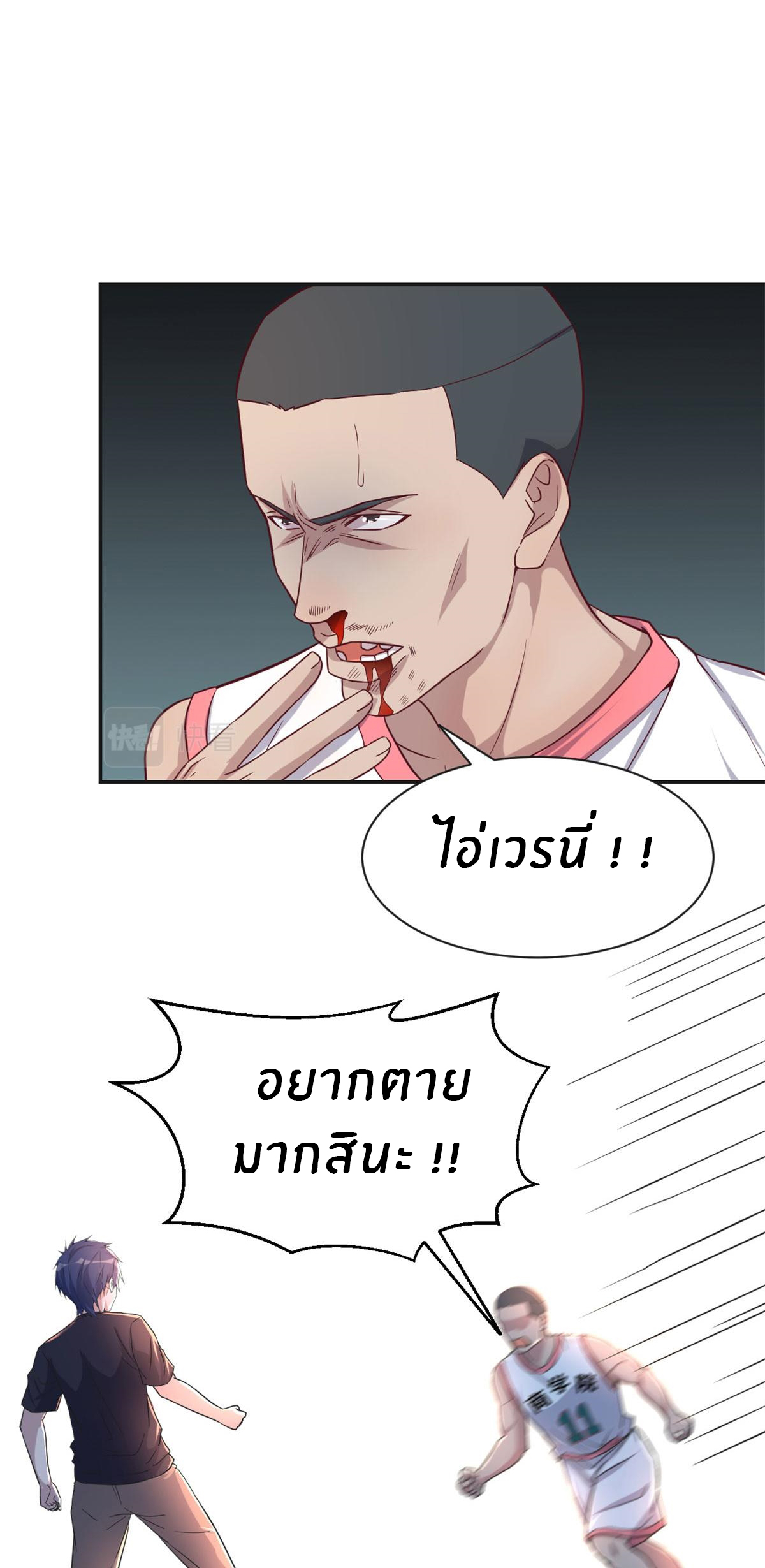 พี่สาวอยากเล่นคุณ ตอนที่ 61 หน้า 2