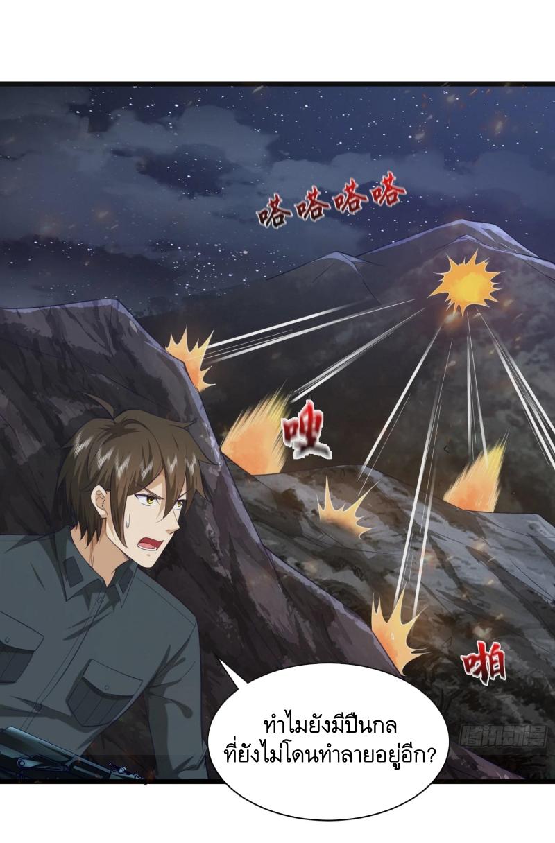 THE FIRST ORDER ตอนที่ 200 หน้า 36