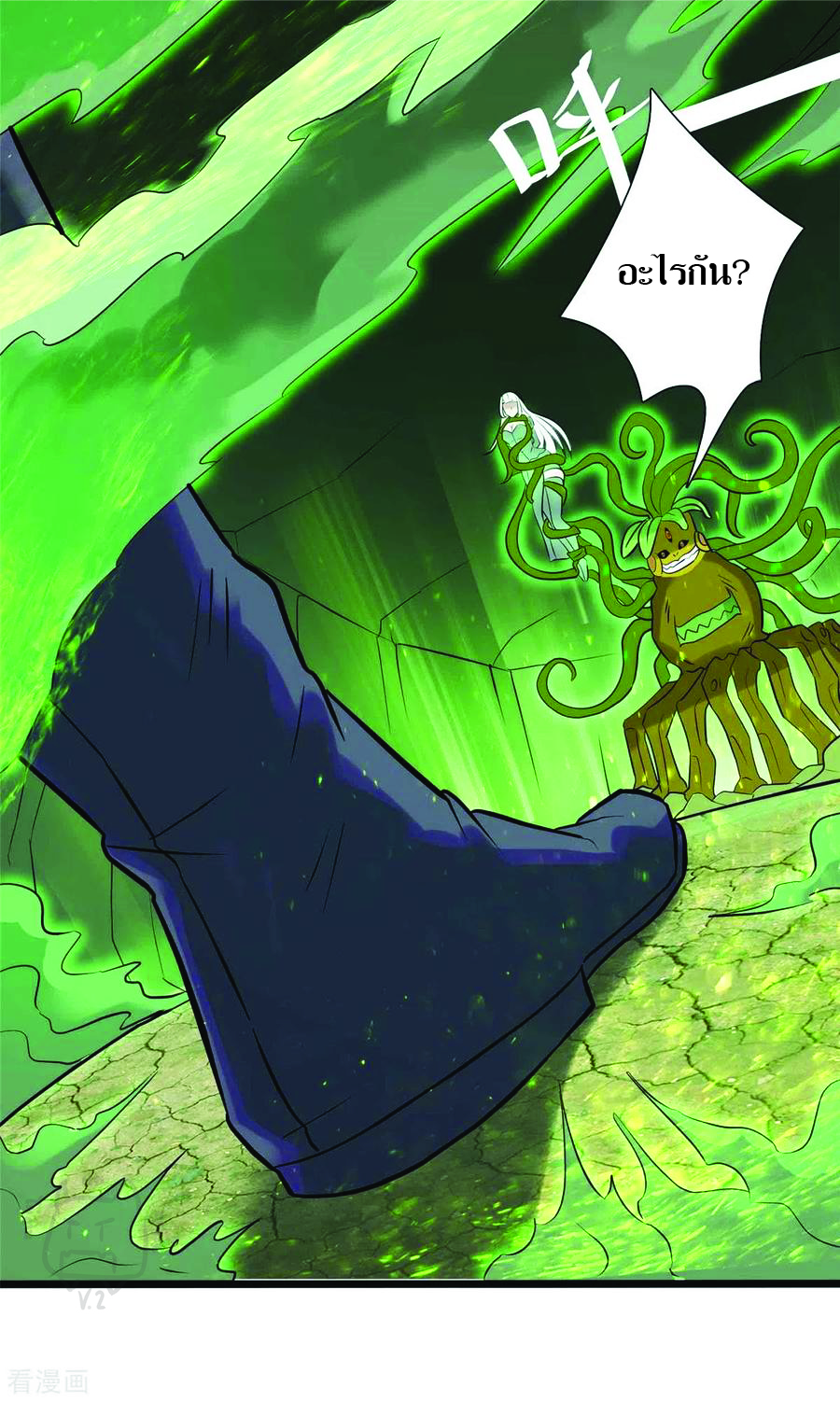 1.ข้าคือเทพพระเจ้าฮาเร็มในเกมนี้ ตอนที่ 9 หน้า 24