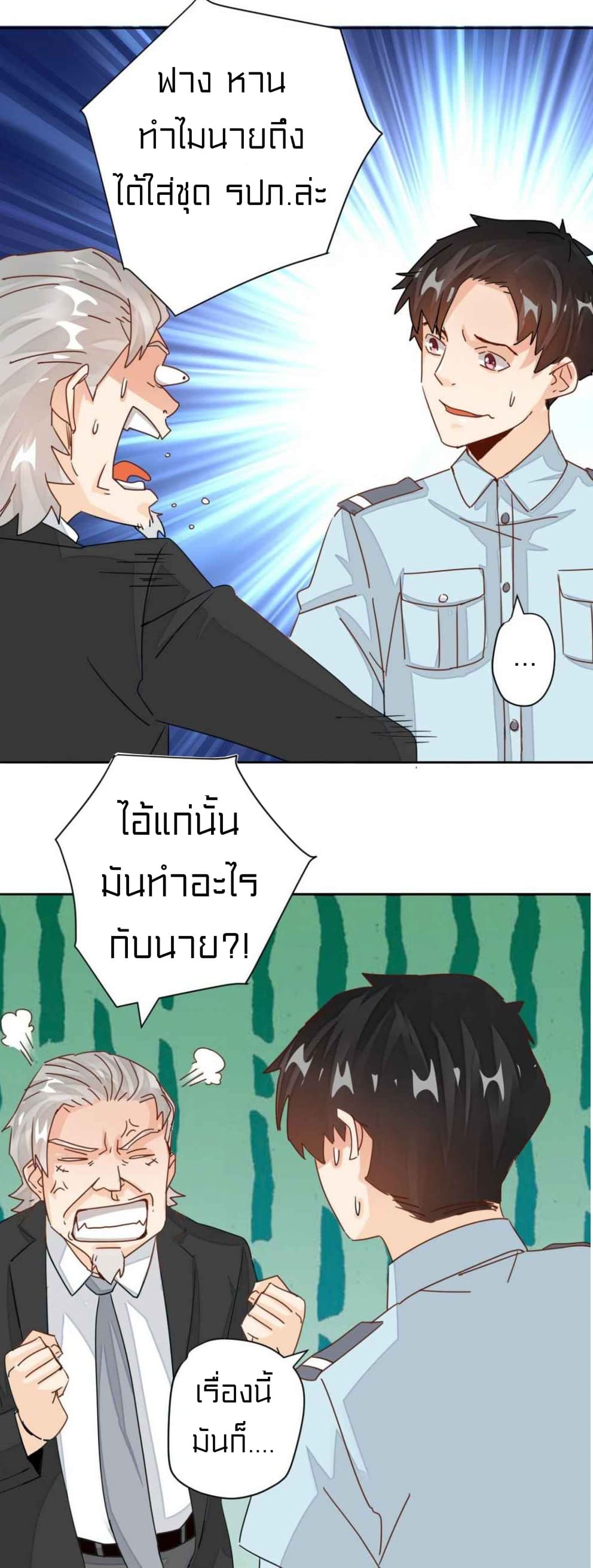 Metropolitan Super Doctor ตอนที่ 7 หน้า 9