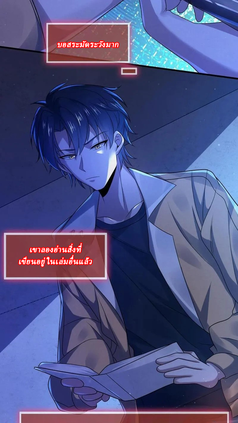 SSS-rank Invincible War God ตอนที่ 37 หน้า 20
