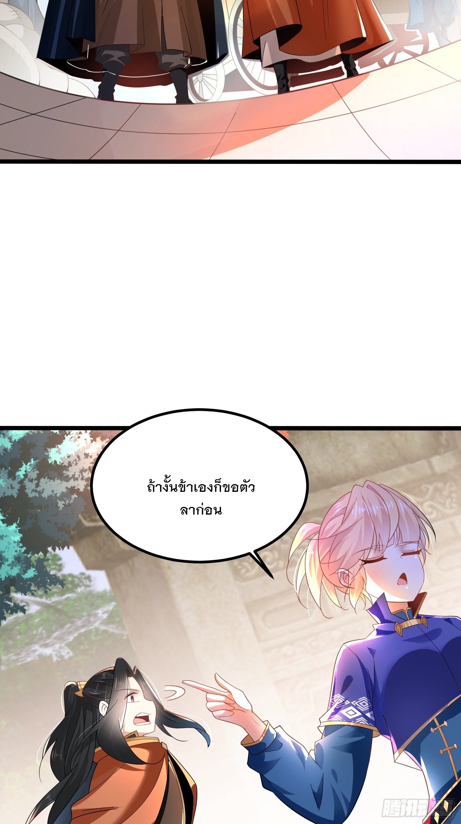 เทพกระบี่มรณะ (ชนจีน) ตอนที่ 53 หน้า 22