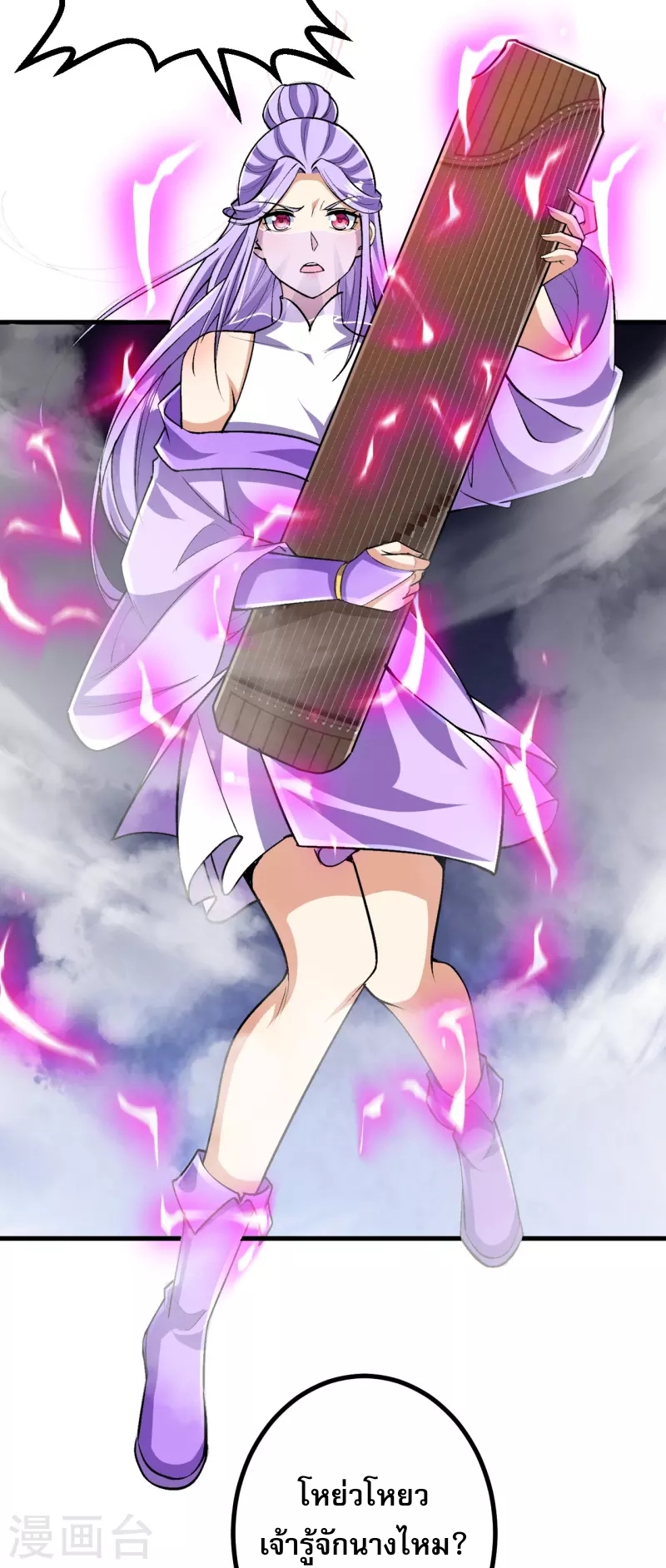 ผู้ขัดเกลาร่างกายที่แข็งแกร่งที่สุดในประวัติศาสตร์ ตอนที่ 126 หน้า 14