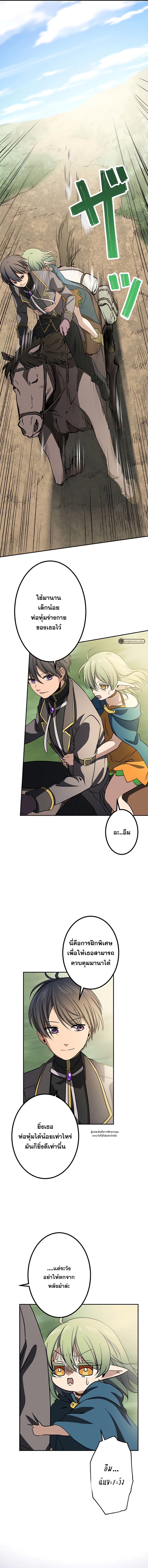 เกิดใหม่เป็นนักเวทย์ที่แข็งแกร่งที่สุดด้วยความรู้ในฐานะผู้เขียนนิยาย ตอนที่ 11 หน้า 5