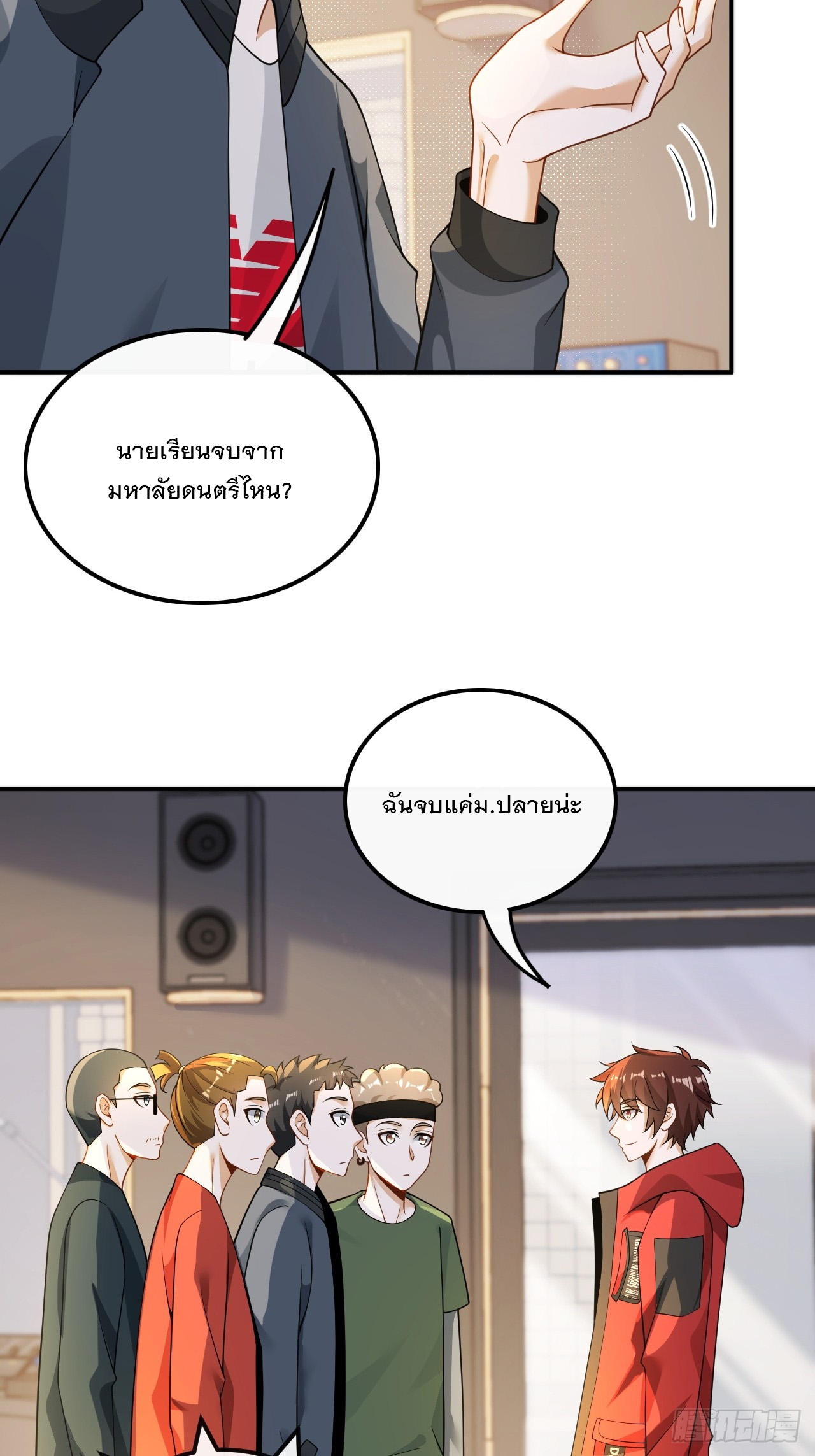 เกิดใหม่เป็นราชาแห่งวงการบันเทิง ตอนที่ 24 หน้า 4