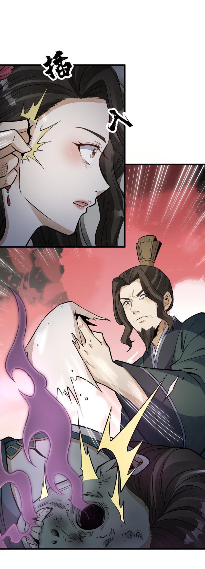 Lan Ke Qi Yuan ตอนที่ 145 หน้า 16