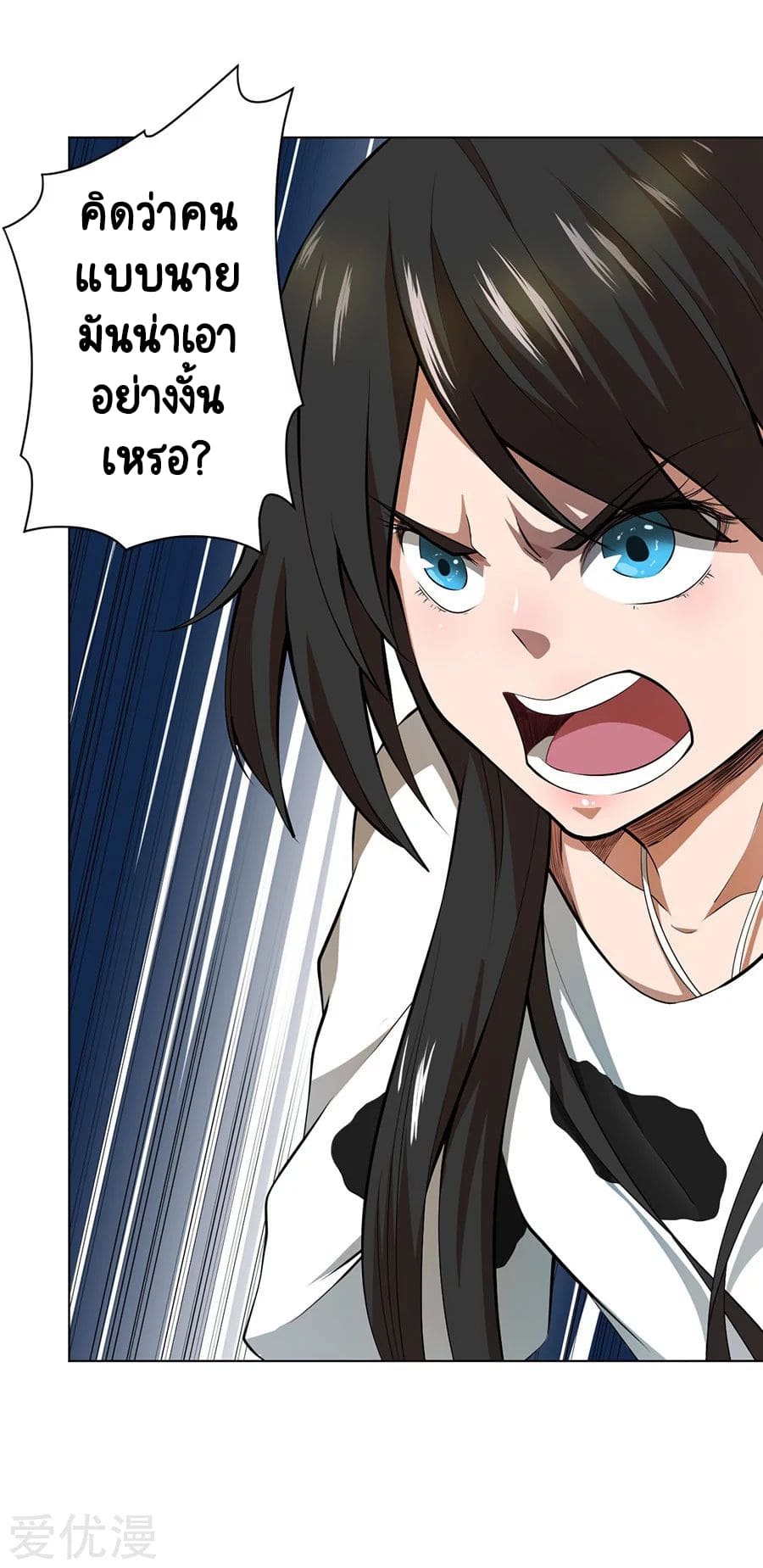 Inverse God Doctor ตอนที่ 44 หน้า 16