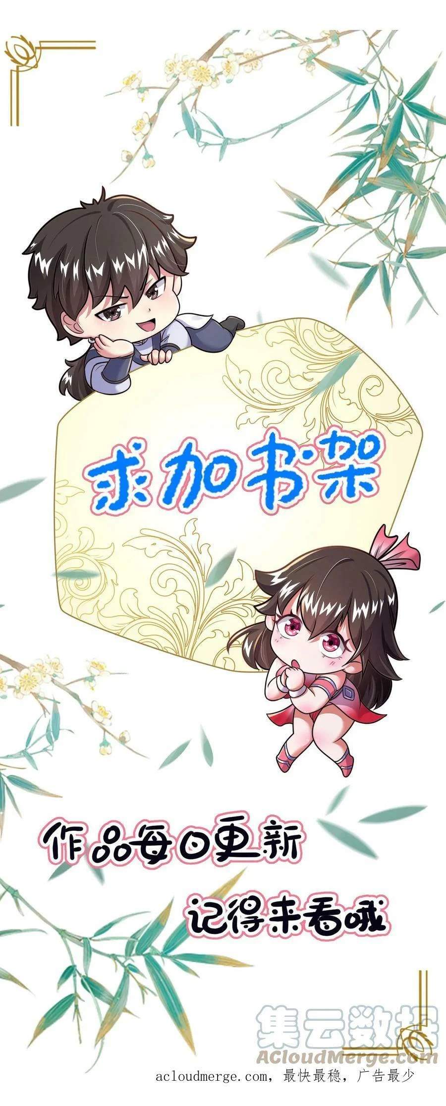 ระบบไร้เทียมทานเมื่อถูกปีศาจโจมตี ตอนที่ 29 หน้า 29