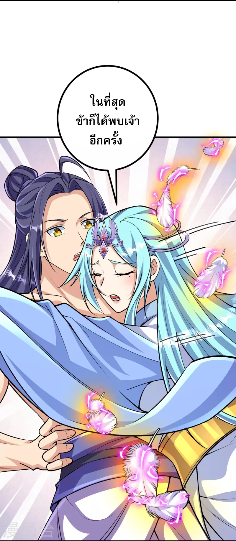 ผู้ขัดเกลาร่างกายที่แข็งแกร่งที่สุดในประวัติศาสตร์ ตอนที่ 126 หน้า 11