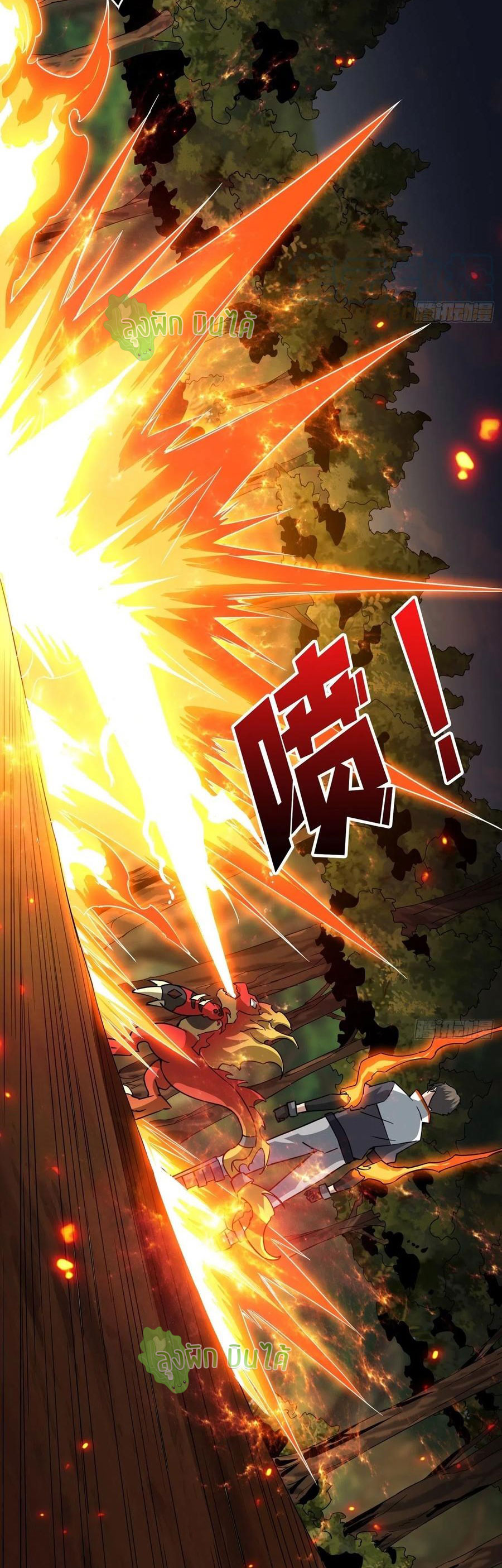 (ชนจีน) IT STARTS WITH A KINGPIN ACCOUNT - จุติจอมราชัน ตอนที่ 99 หน้า 25