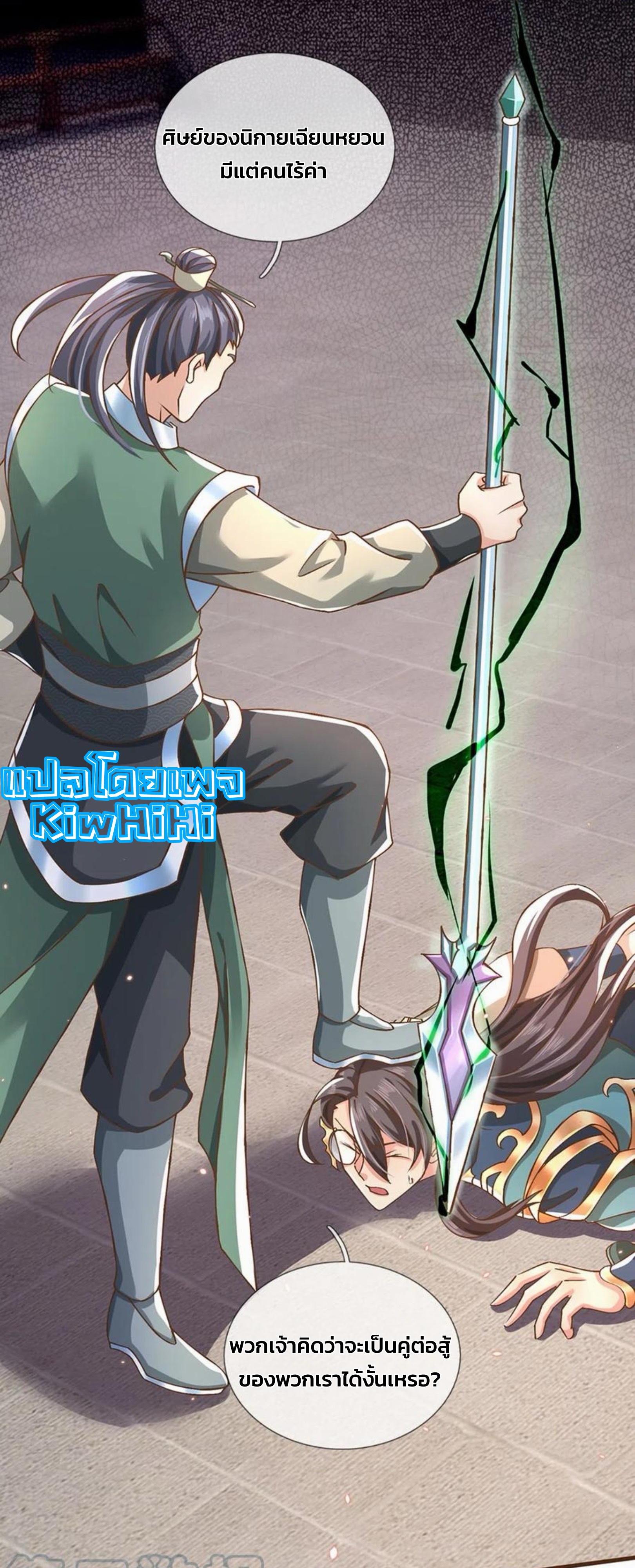 ระบบทางเลือกระดับพระเจ้า ข้าไม่สามารถแข็งแกร่งขึ้นในแบบที่ข้าต้องการได้ ตอนที่ 12 หน้า 19