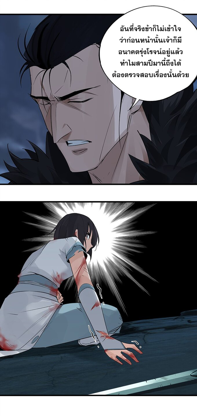 มหามรรคาสู่สวรรค์ ตอนที่ 39 หน้า 32