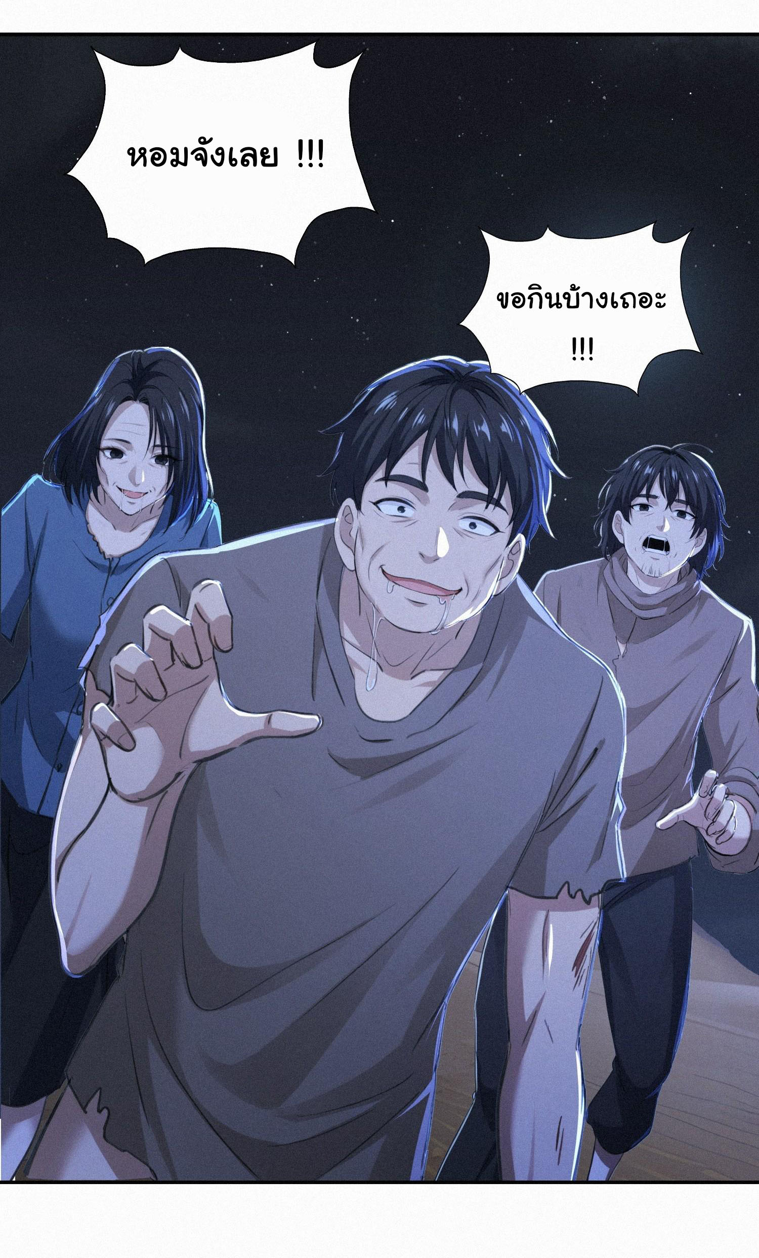 ภัยพิบัติวันหายนะ ตอนที่ 18 หน้า 31