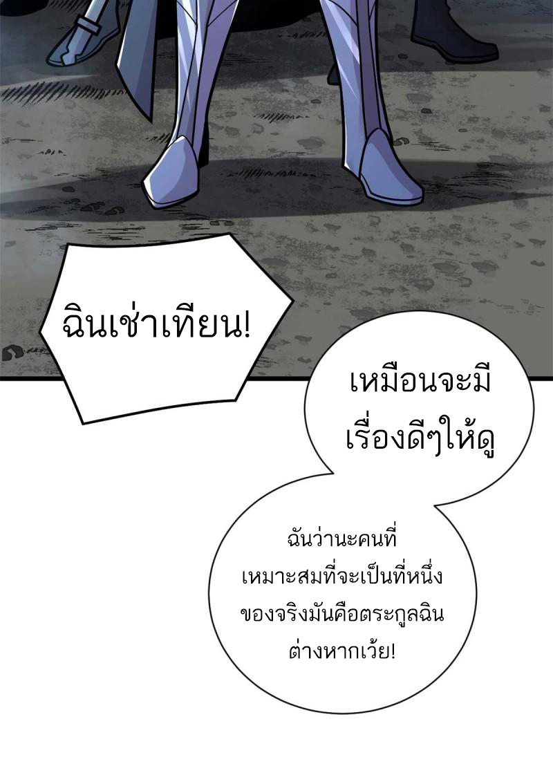 โคตรเทพร้านสัตว์อสูร ตอนที่ 51 หน้า 52