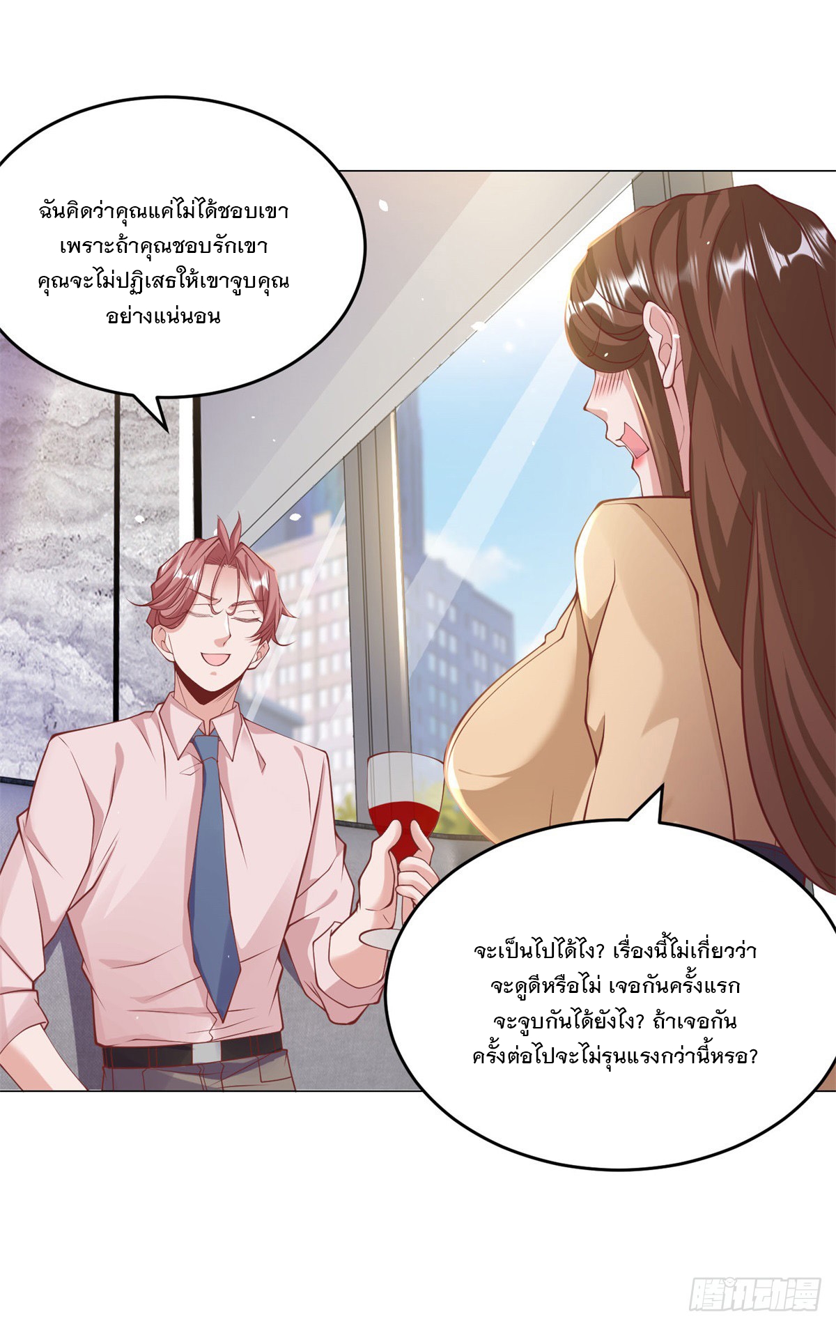 ฉันมีระบบเรียกรถในตำนานสุดเทพ ตอนที่ 5 หน้า 2