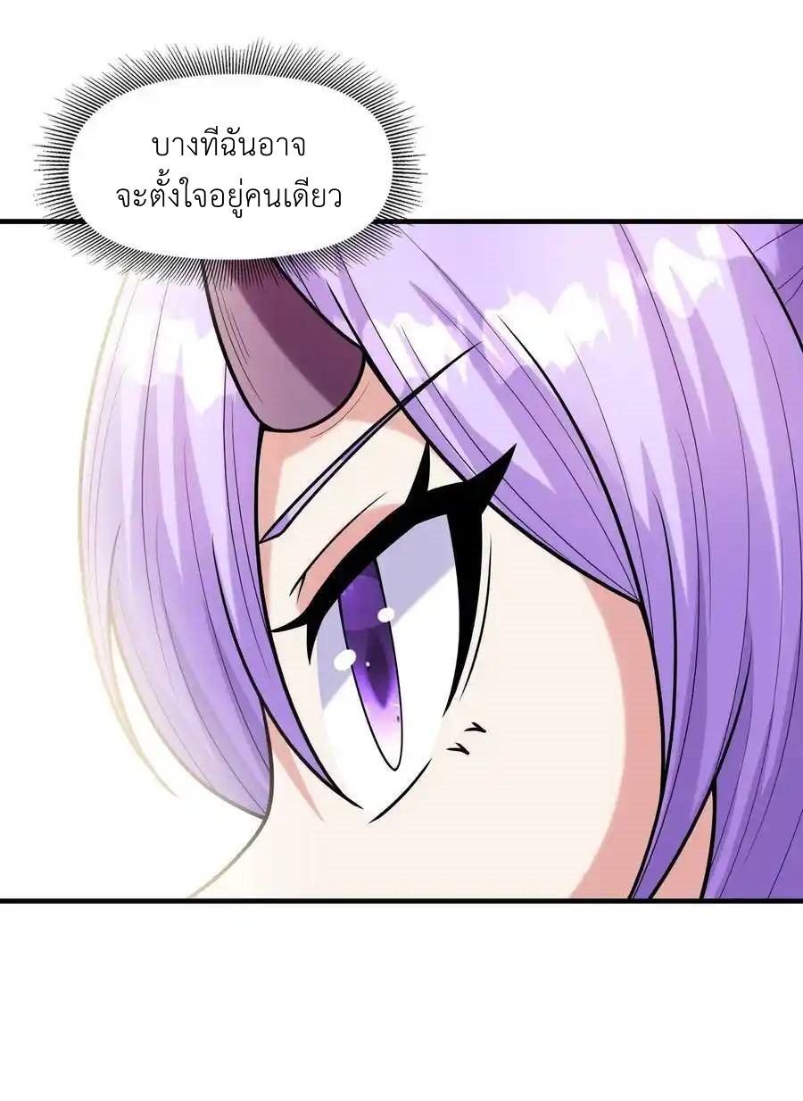 My Harem Is Entirely Female Demon Villains ตอนที่ 65 หน้า 54