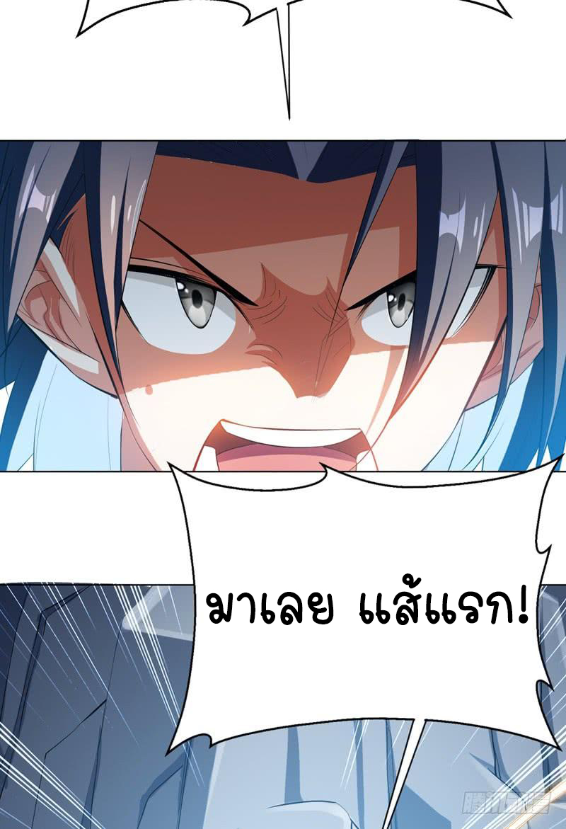 Wu ni ตอนที่ 26 หน้า 39