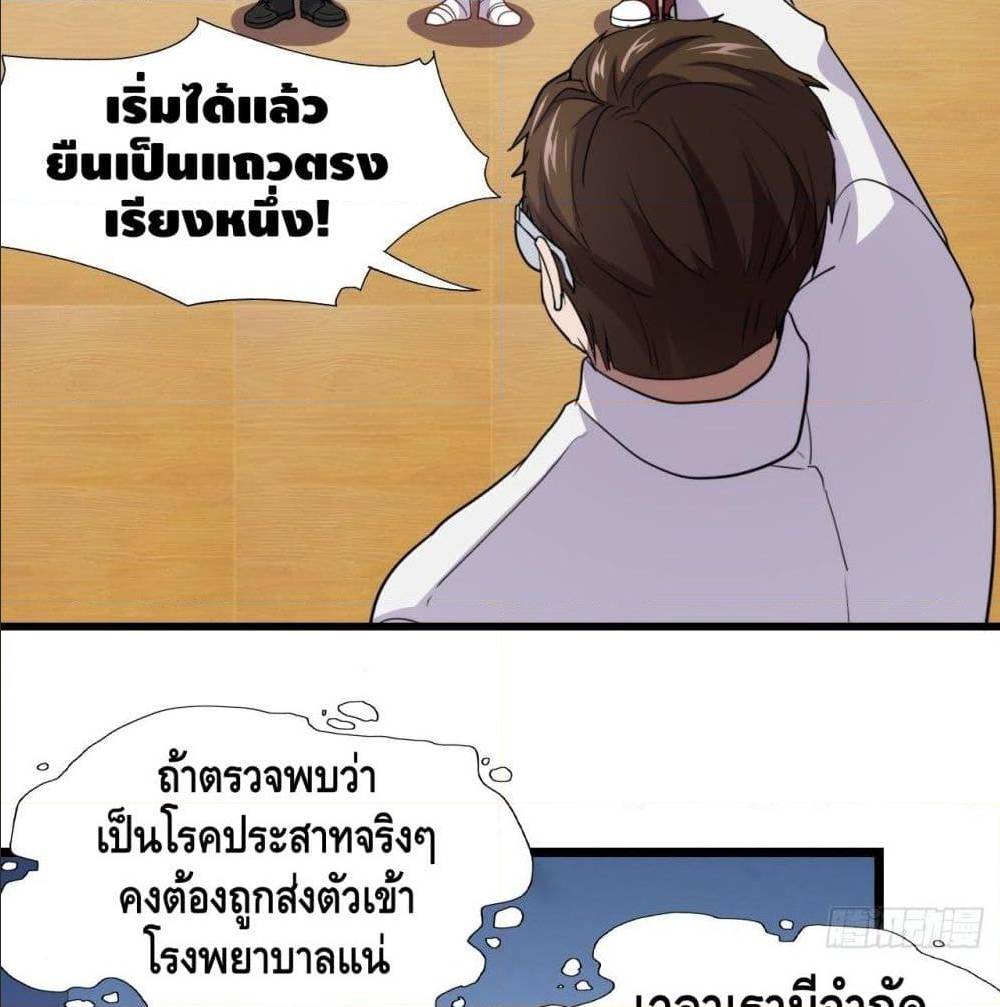 High energy strikes ตอนที่ 17 หน้า 17