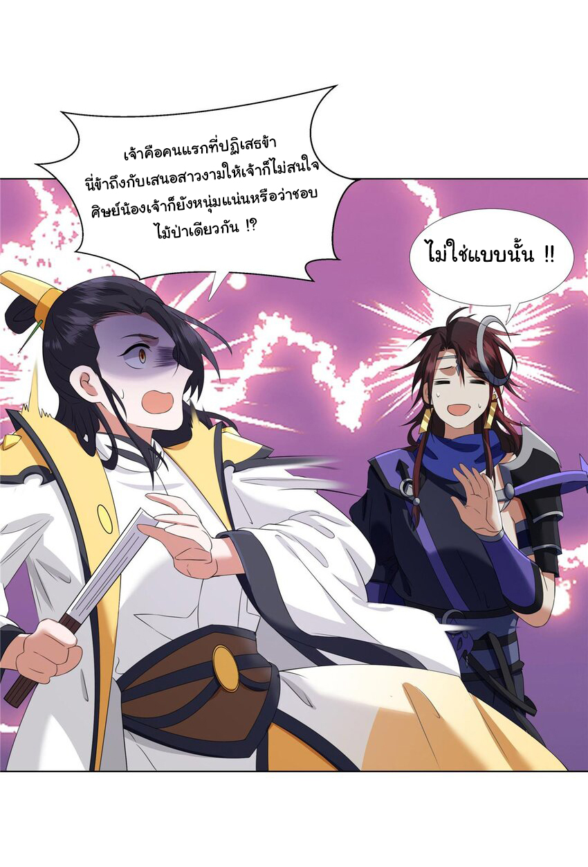 ข้าฝึกยุทธสายธรรมะในลัทธิมาร ตอนที่ 9 หน้า 7
