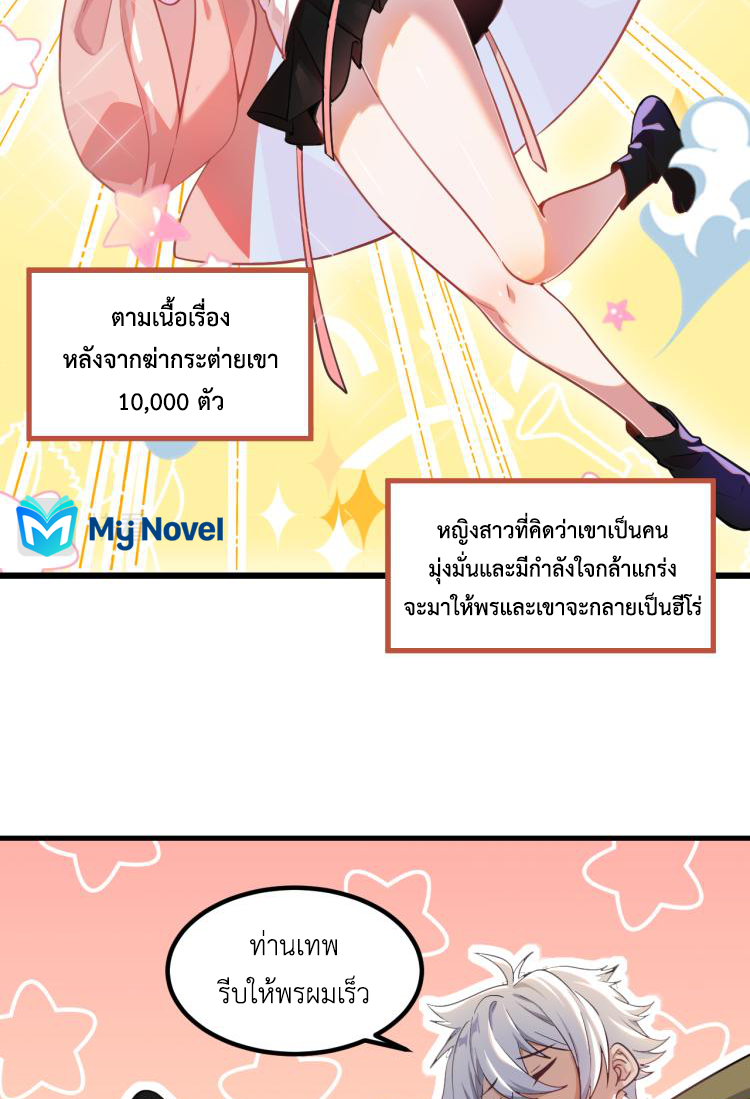 เกมบุกโลก ตอนที่ 5 หน้า 14