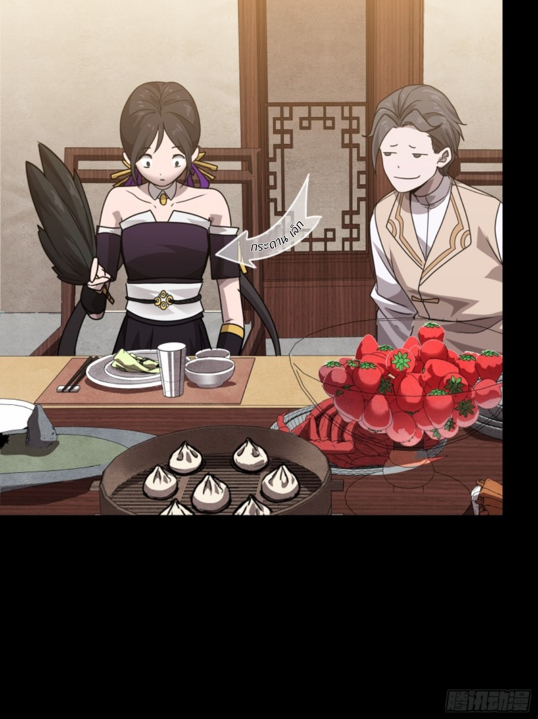 Legend of Star Genera ชนจีน ตอนที่ 98 หน้า 52