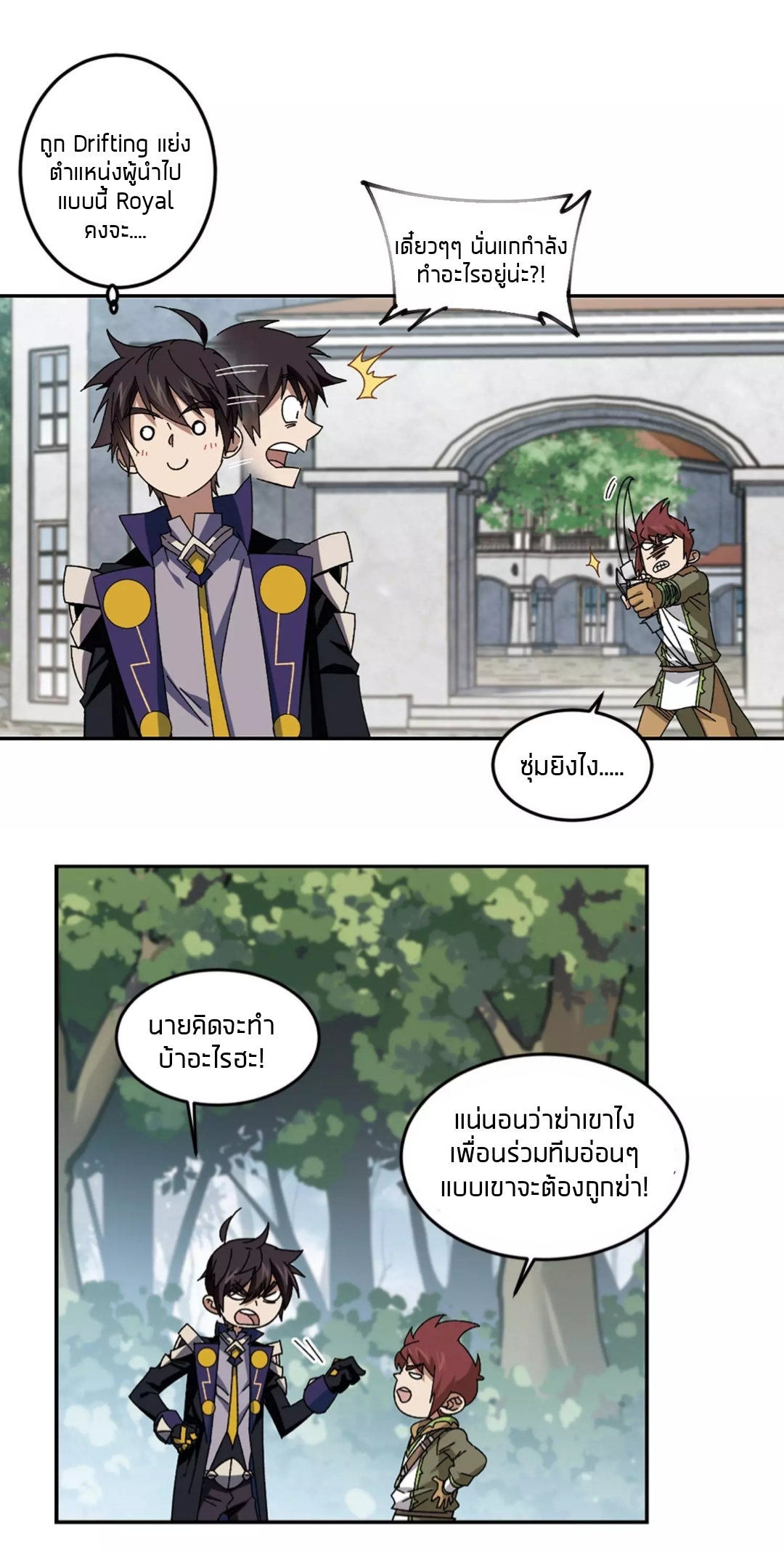 จอมเวทย์กังฟู ตอนที่ 94 หน้า 34