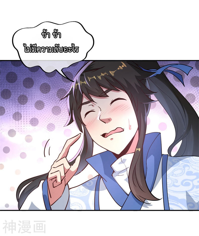 peerless battle spirit ตอนที่ 96 หน้า 17