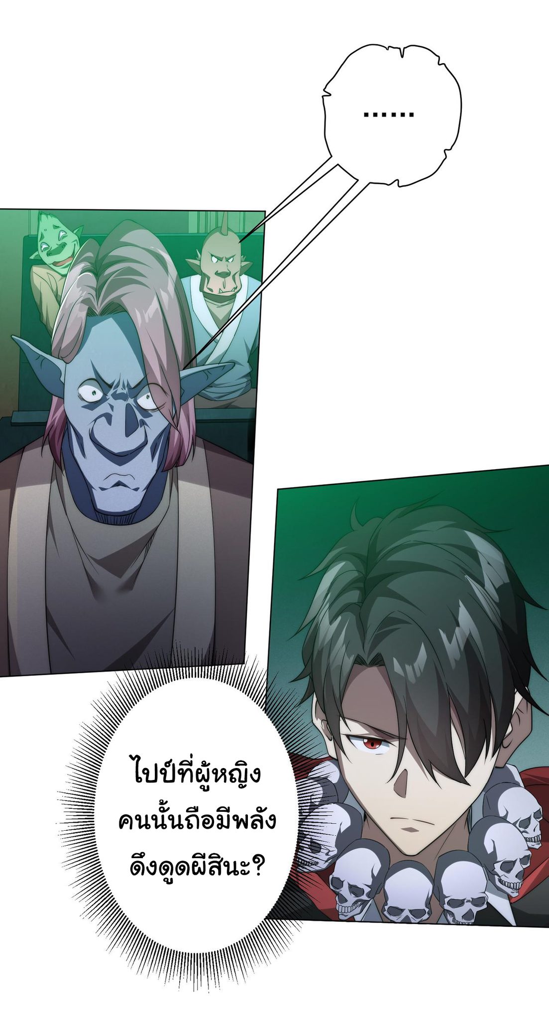 Start with trillions of coins ตอนที่ 32 หน้า 28