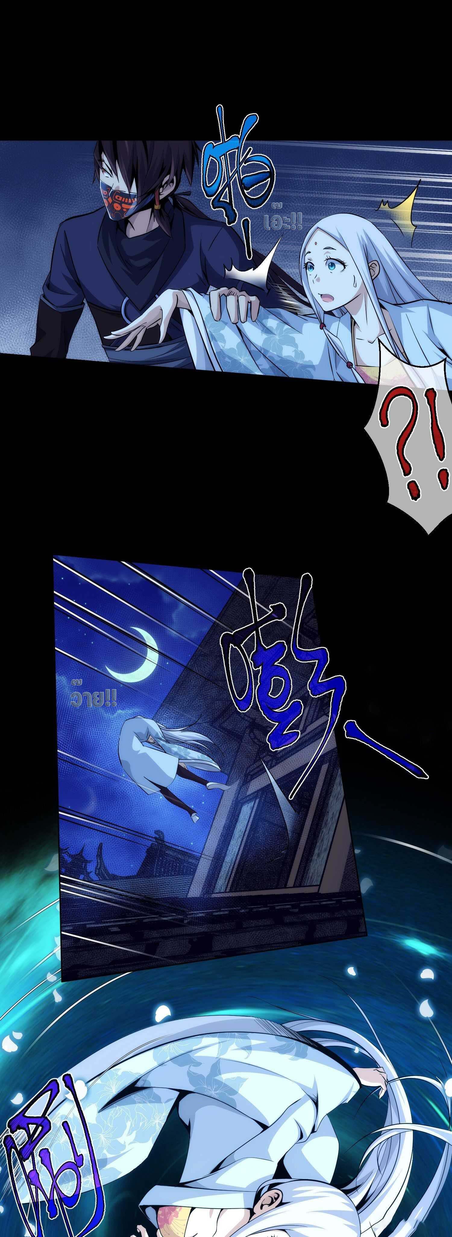 THE HIDDEN BLADE - คมมีดปีศาจ ตอนที่ 10 หน้า 5