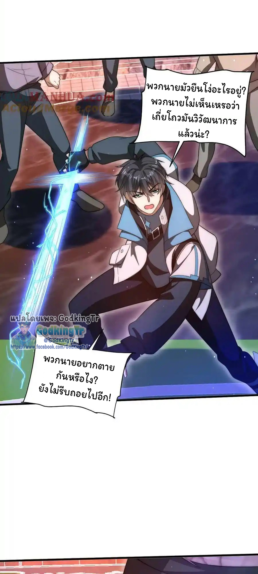 ระบบห้วงมิติกับการกักตุนเนื้อหมู 1 หมื่นตันก่อนวันสิ้นโลก ตอนที่ 99 หน้า 16