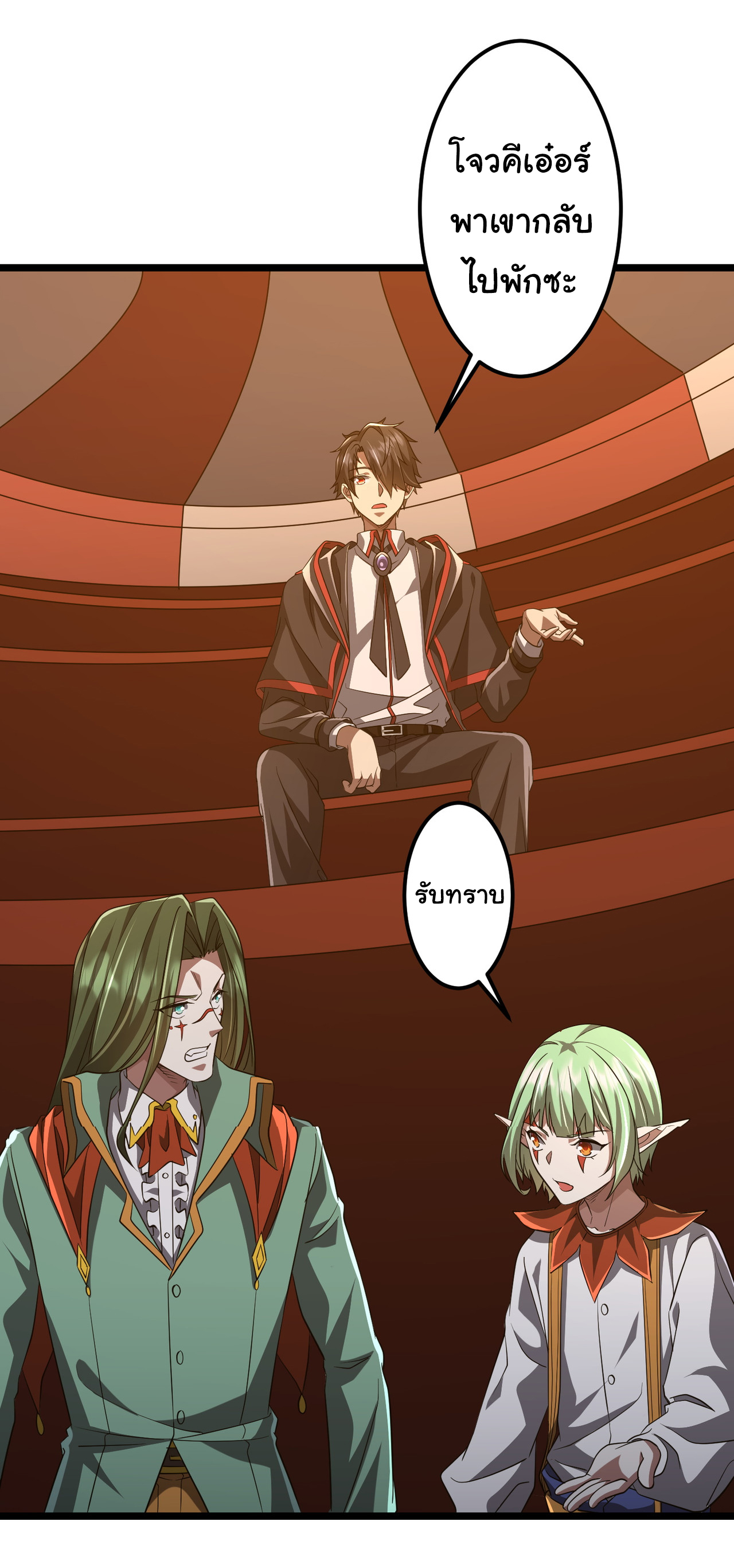 Start with trillions of coins ตอนที่ 145 หน้า 28