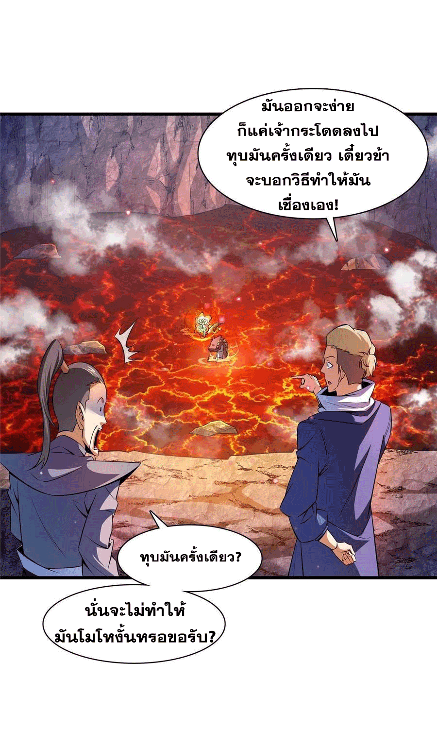 Library Of Heaven's Path ตอนที่ 158 หน้า 6