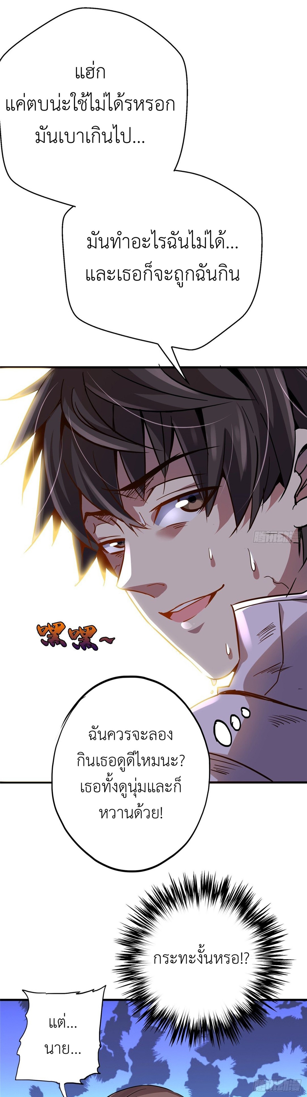 รถไฟสายเหนือ ขบวนที่ 47 ตอนที่ 19 หน้า 7