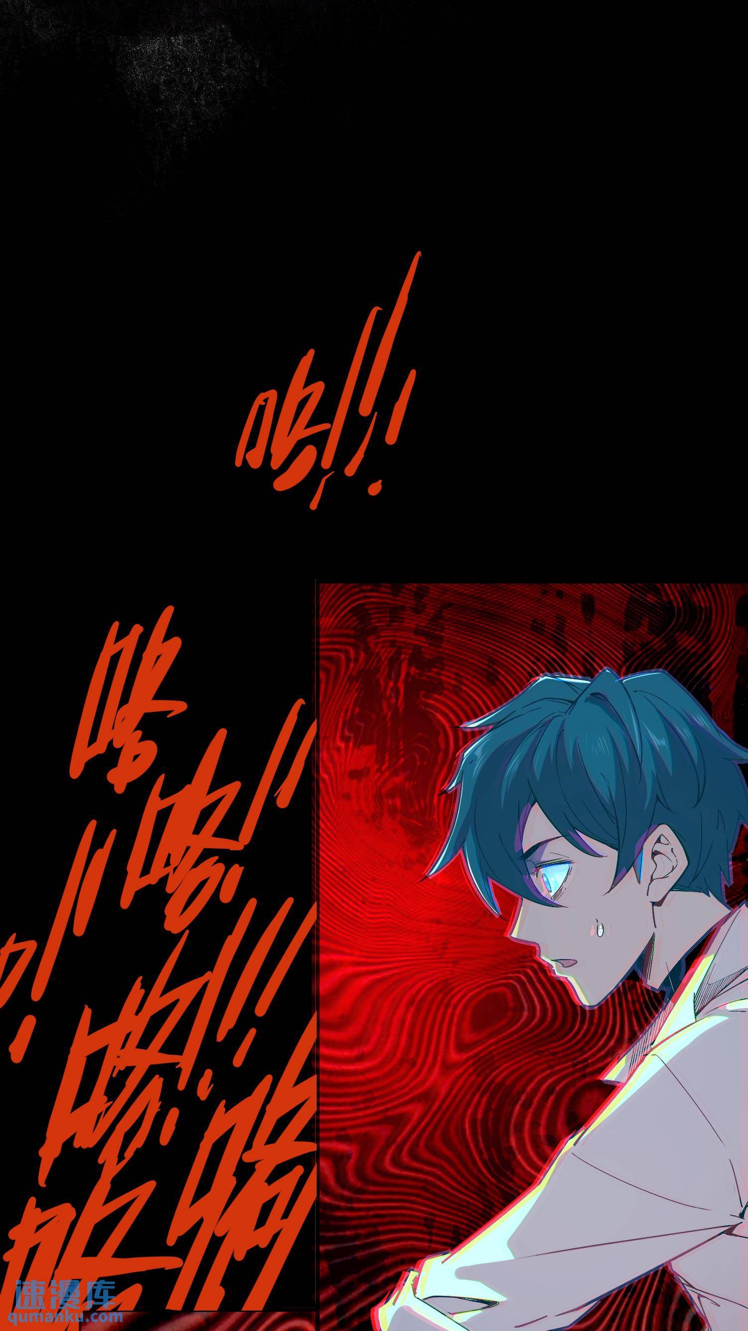 Weird And Hard To Kill? Sorry, I’m The Real Immortal ตอนที่ 4 หน้า 12