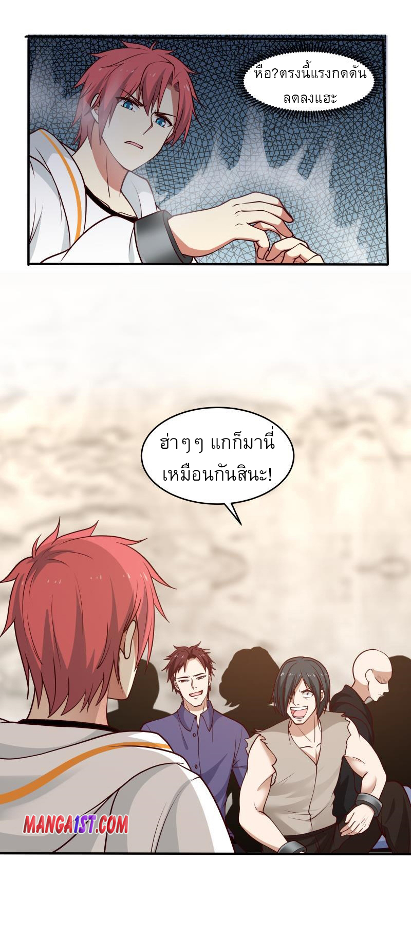 I have dragon in my body ตอนที่ 180 หน้า 5