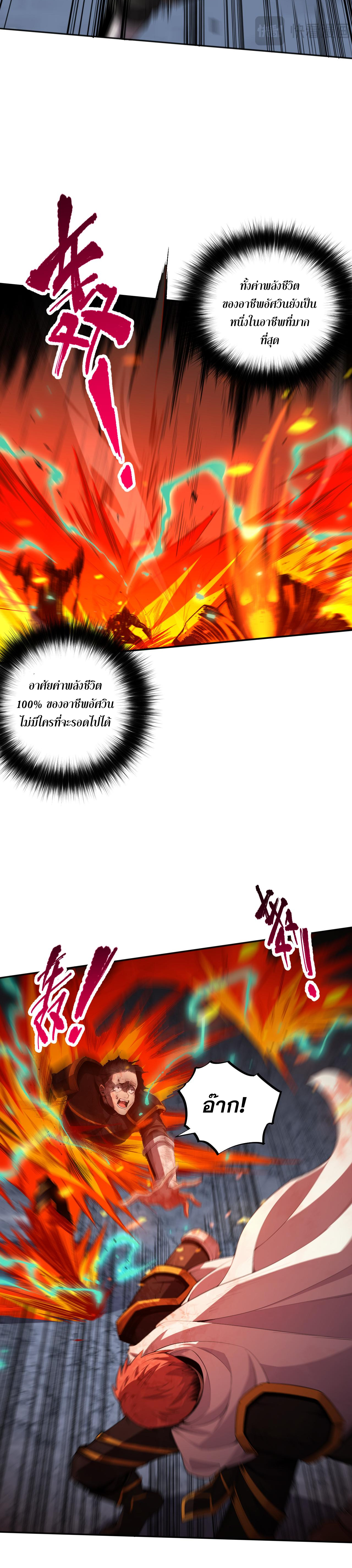 เนโครแมนเซอร์! ฉันคือภัยพิบัติล้างโลก! ตอนที่ 8 หน้า 14