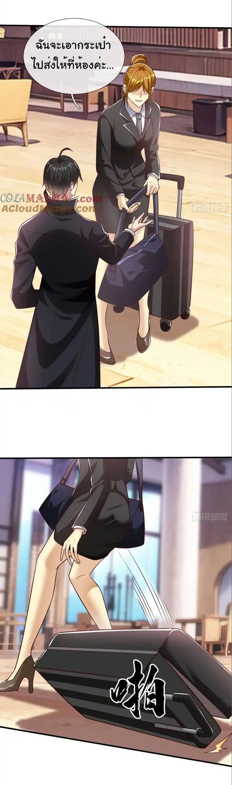 The god of war is reborn to avenge ตอนที่ 65 หน้า 23