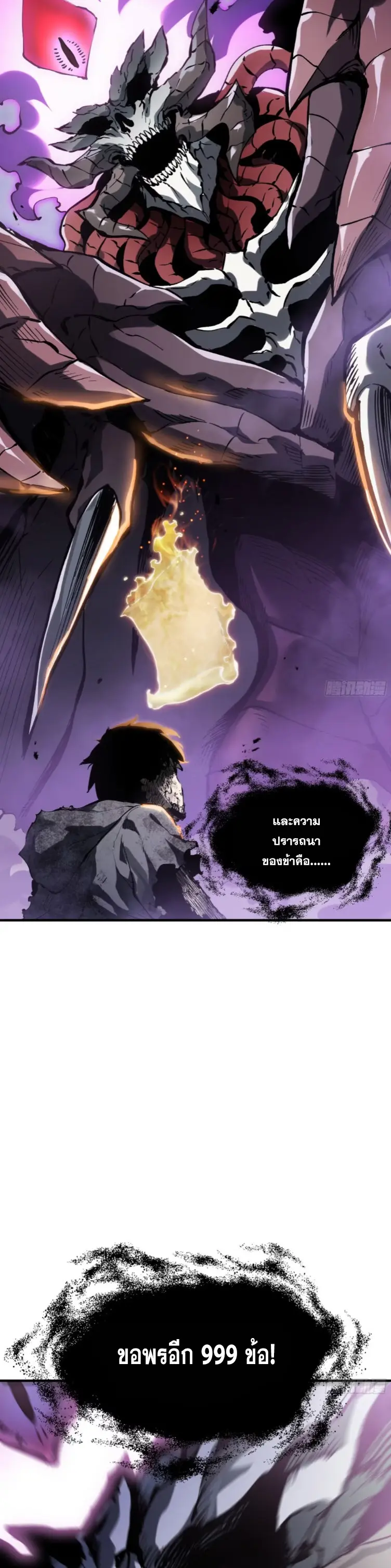 Debt to a Dark God เป็นหนี้มหาศาล ผมถูกบังคับให้เป็นคนทำงานให้เทพมาร ตอนที่ 2 หน้า 38