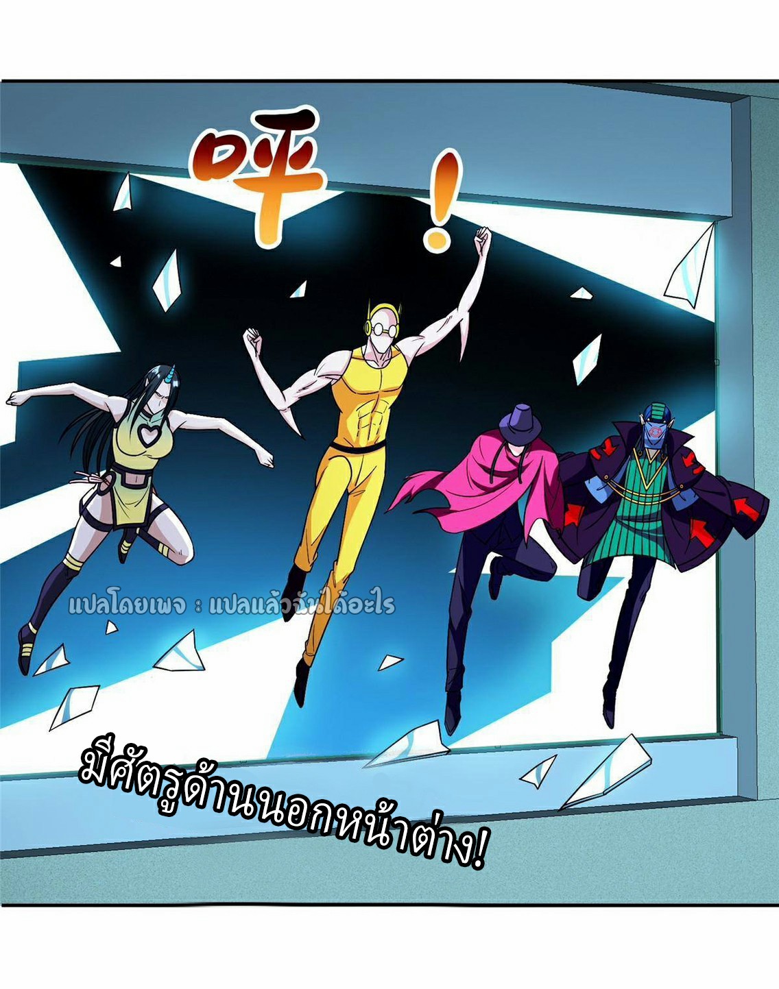 การเกิดใหม่ของพระเจ้ากับระบบผลาญเงินสุดกาว ตอนที่ 148 หน้า 28