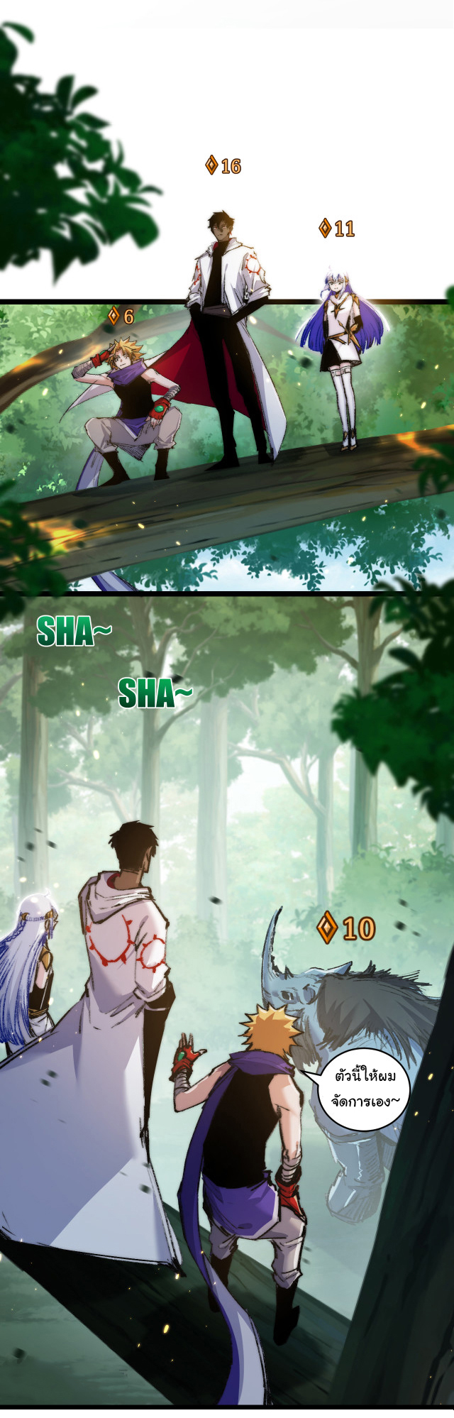 I'm the boss in Magic Moon ตอนที่ 26 หน้า 33