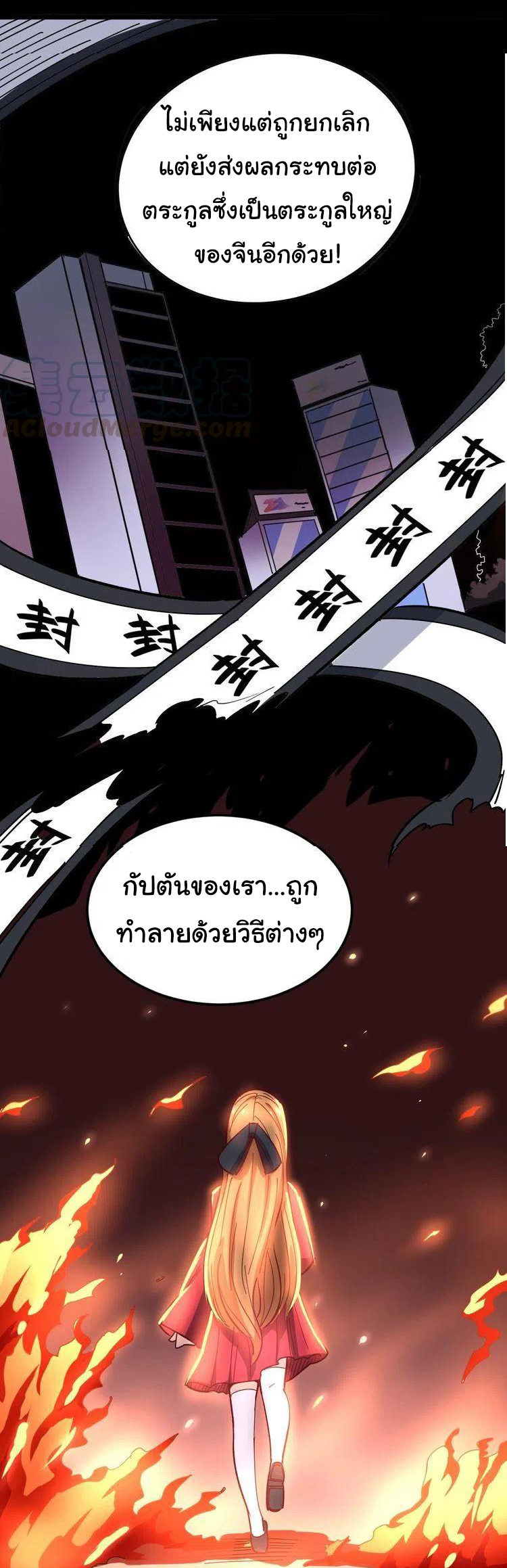 Bad Hand Witch Doctor สุดยอดพ่อมดหมอผี ตอนที่ 14 หน้า 40