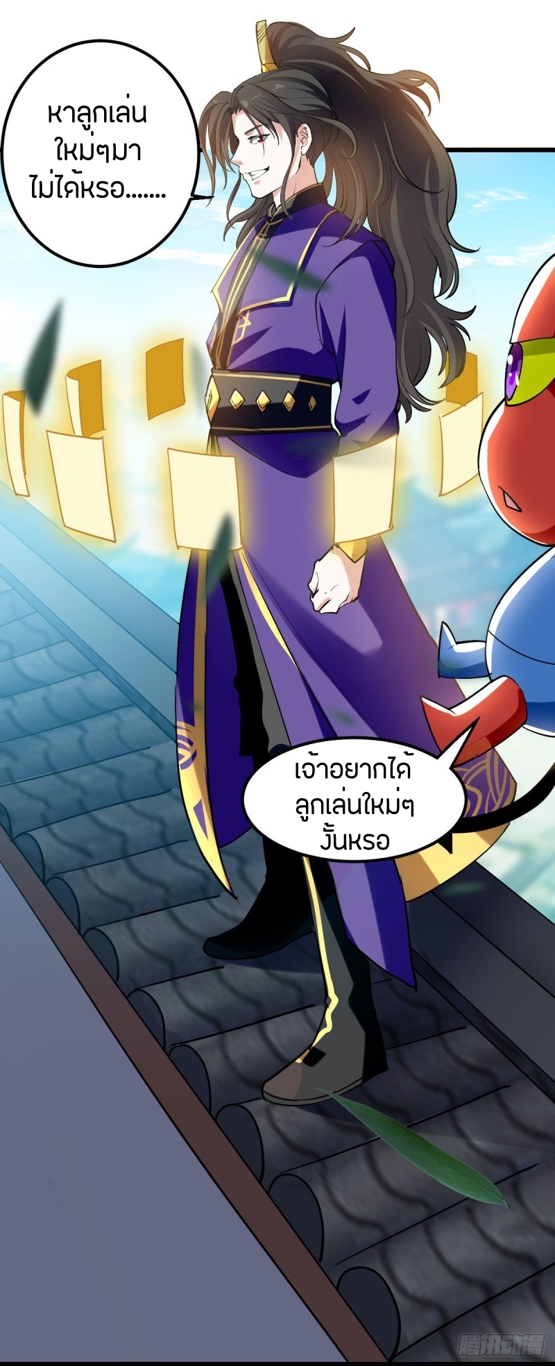 [จบ] ระบบบ้าคลั่ง ตอนที่ 4 หน้า 7