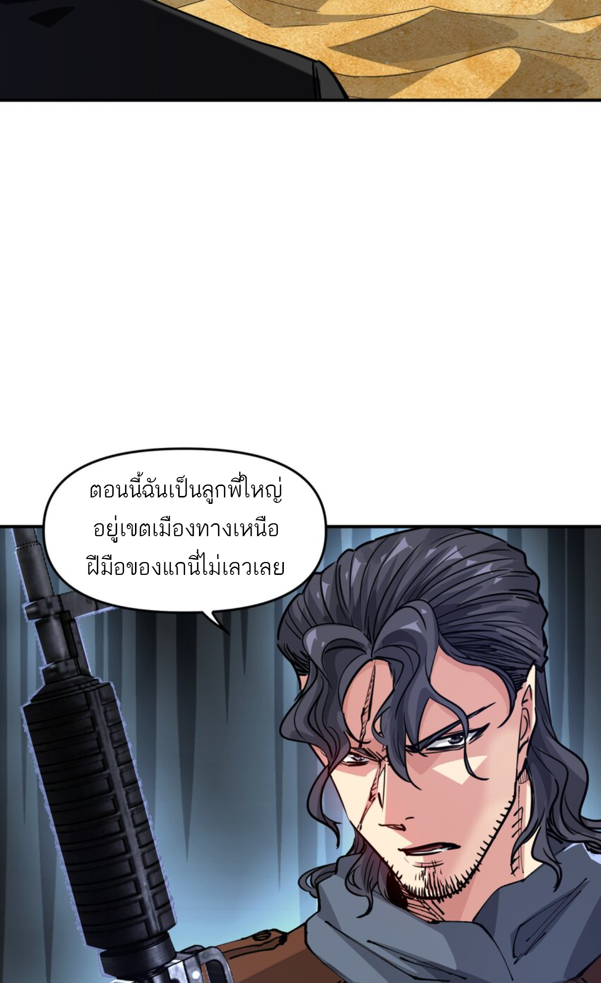 The Evolution ย้อนเวลากลับมาเพื่อกู้โลก ตอนที่ 15 หน้า 10